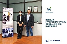 Первый грантополучатель!