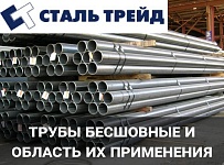 Трубы бесшовные и область их приминения